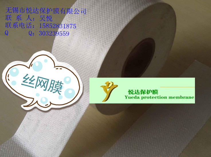 絲網編織防爆保護膜